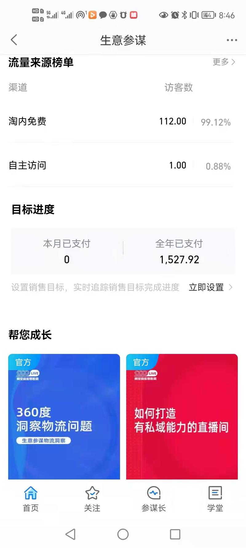 【淘宝无货源三个月0到10万复盘】
圈友铁子们，大家好。
这是我在生财的第二年，也是在生财发的第二