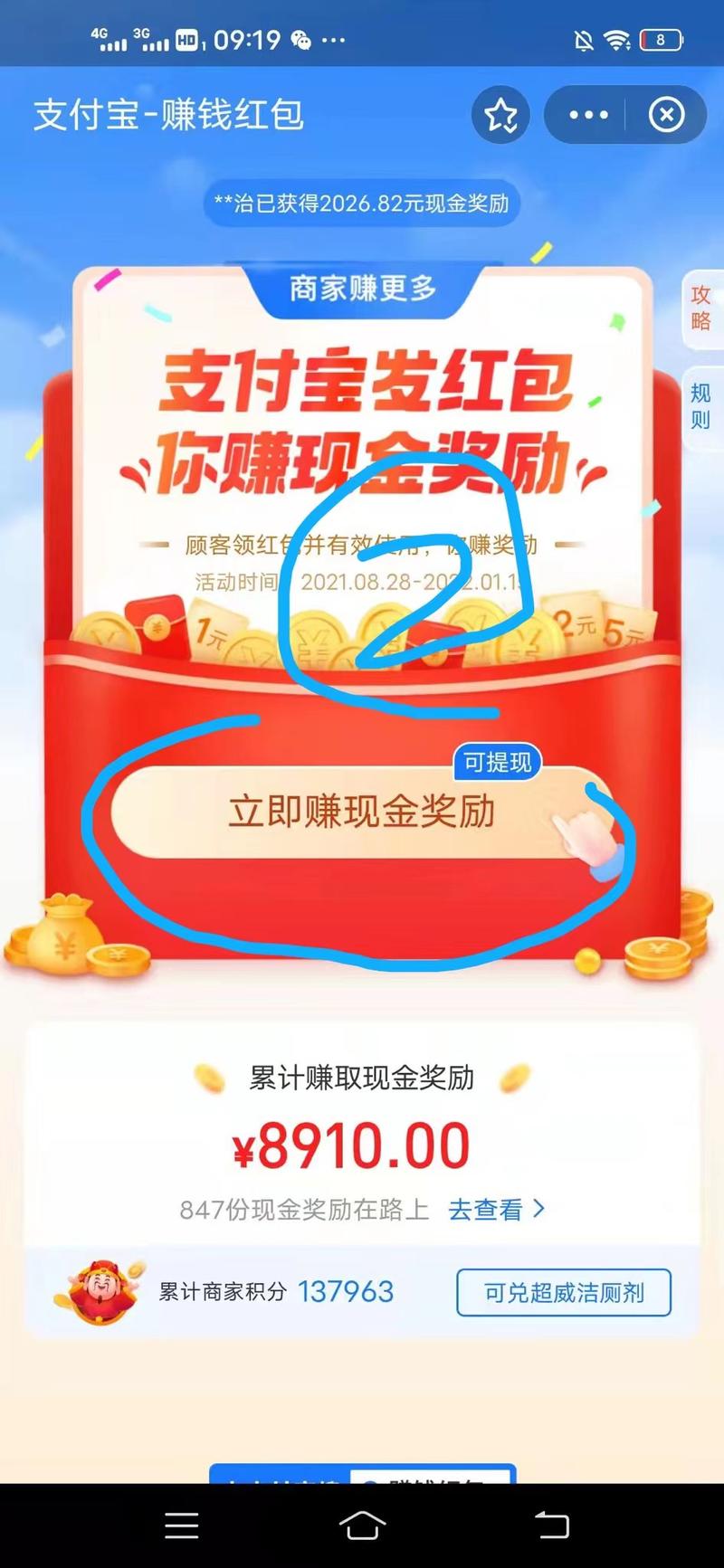 支付宝赏金薅羊毛
支付宝请你免费吃早餐了，[跳跳]打开支付宝搜索 726453359领红包，用支付宝