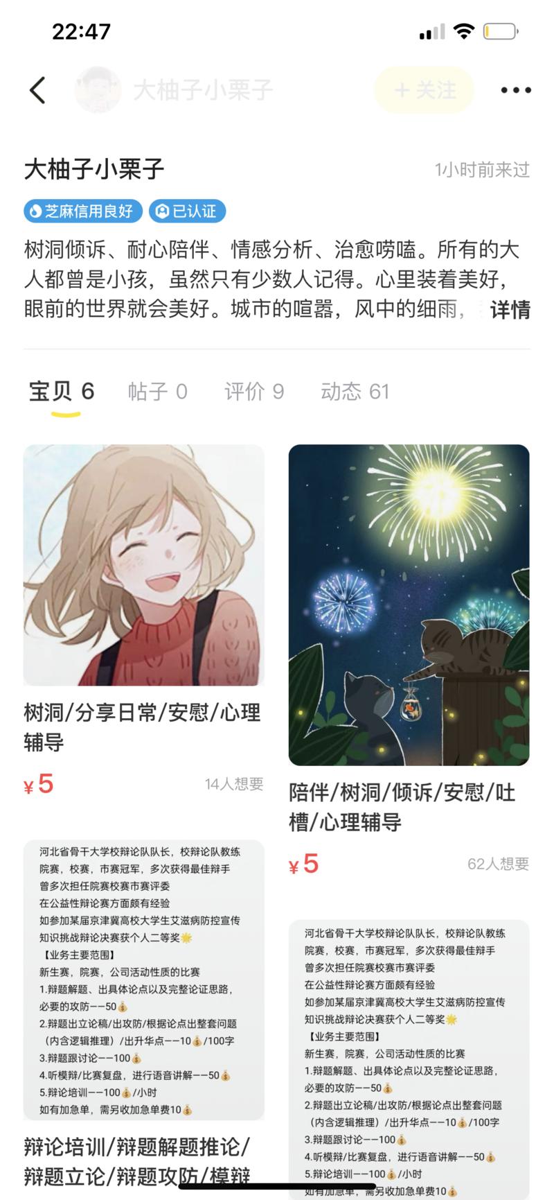 闲鱼不仅可以卖货,还可以卖技能服务。
大家好,我是饼饼。给大家整理了几个闲鱼上可以做的0成本虚拟技