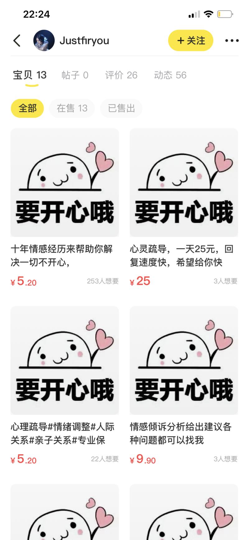 闲鱼不仅可以卖货,还可以卖技能服务。
大家好,我是饼饼。给大家整理了几个闲鱼上可以做的0成本虚拟技