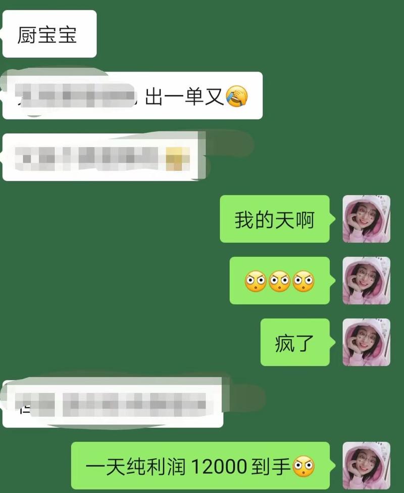 闲鱼一天100单纯利润1500的人,凭什么看不上1天2单纯利润12000+的?
这是我自己每天都