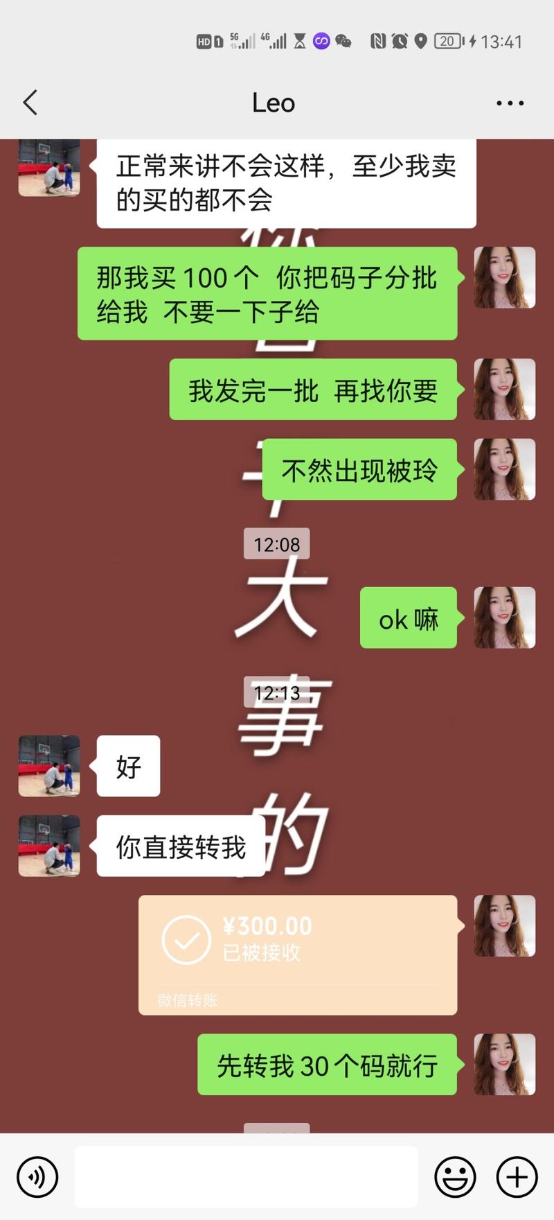 #微信动态红包封面避坑#
我是看了星球的帖子，觉得动态红包不错，就在在星球搜到了卖家，买了100个红