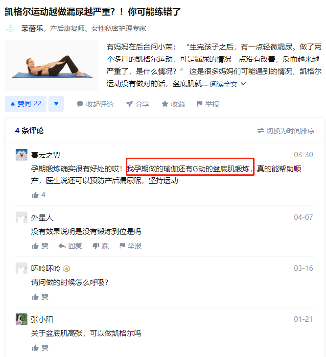 如何借别人的流量实现长效引流？
我们都知道，内容营销是一种长期有效的方法。例如你的文章上了某个知乎