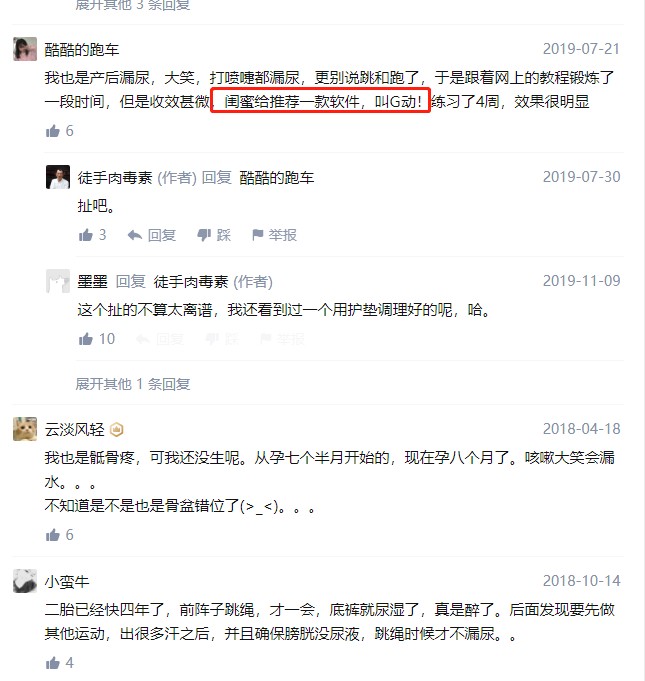 如何借别人的流量实现长效引流？
我们都知道，内容营销是一种长期有效的方法。例如你的文章上了某个知乎