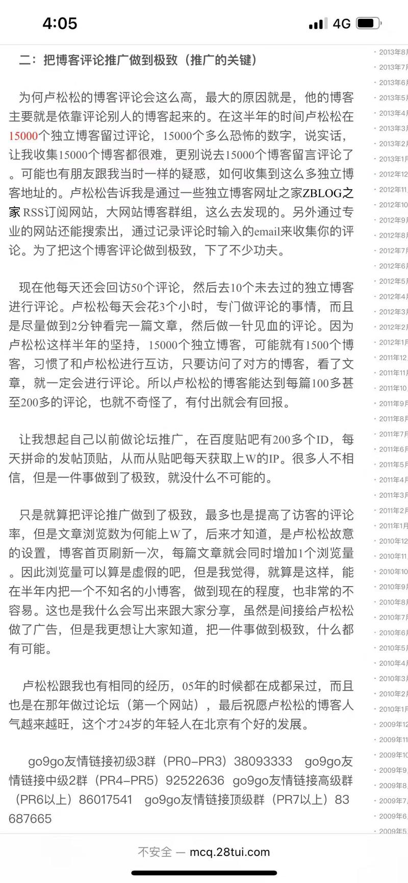 如何借别人的流量实现长效引流？
我们都知道，内容营销是一种长期有效的方法。例如你的文章上了某个知乎