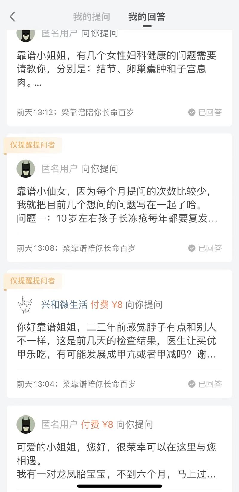 免费的知识星球也能月入十万+吗？能的。
大家好，我是致力于成为生财首席医官的梁靠谱，上个月我开了自