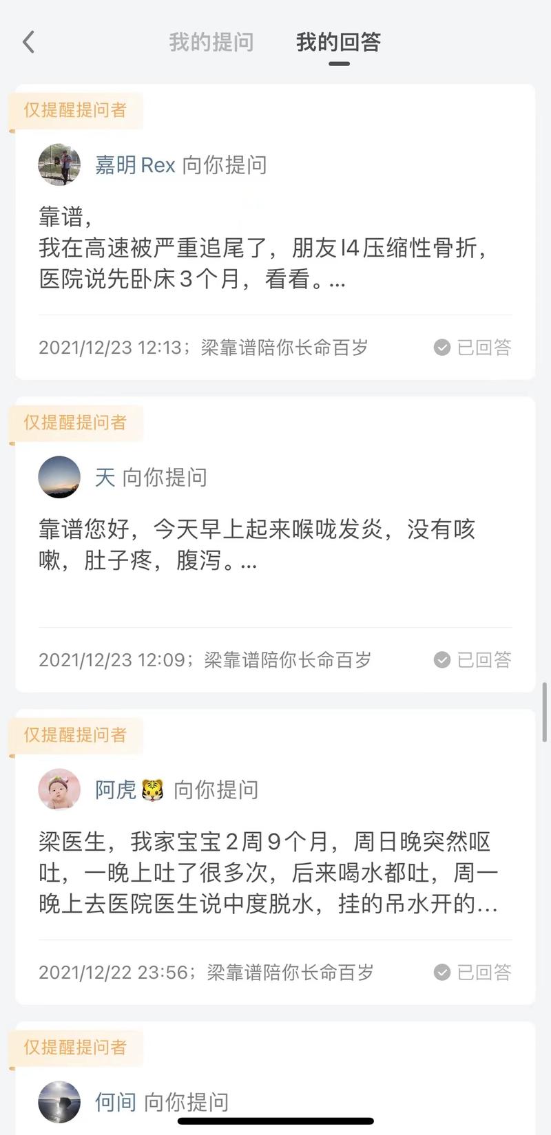 免费的知识星球也能月入十万+吗？能的。
大家好，我是致力于成为生财首席医官的梁靠谱，上个月我开了自