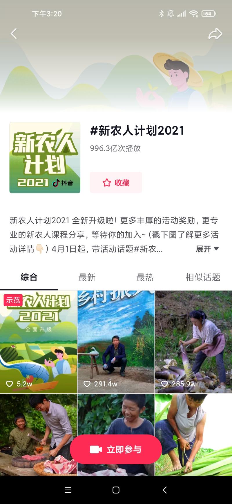 2022年关注的几个抖音赛道见解分析!
在抖音做账号,我们要去了解官方动态,顺应平台发展趋势,跟着平