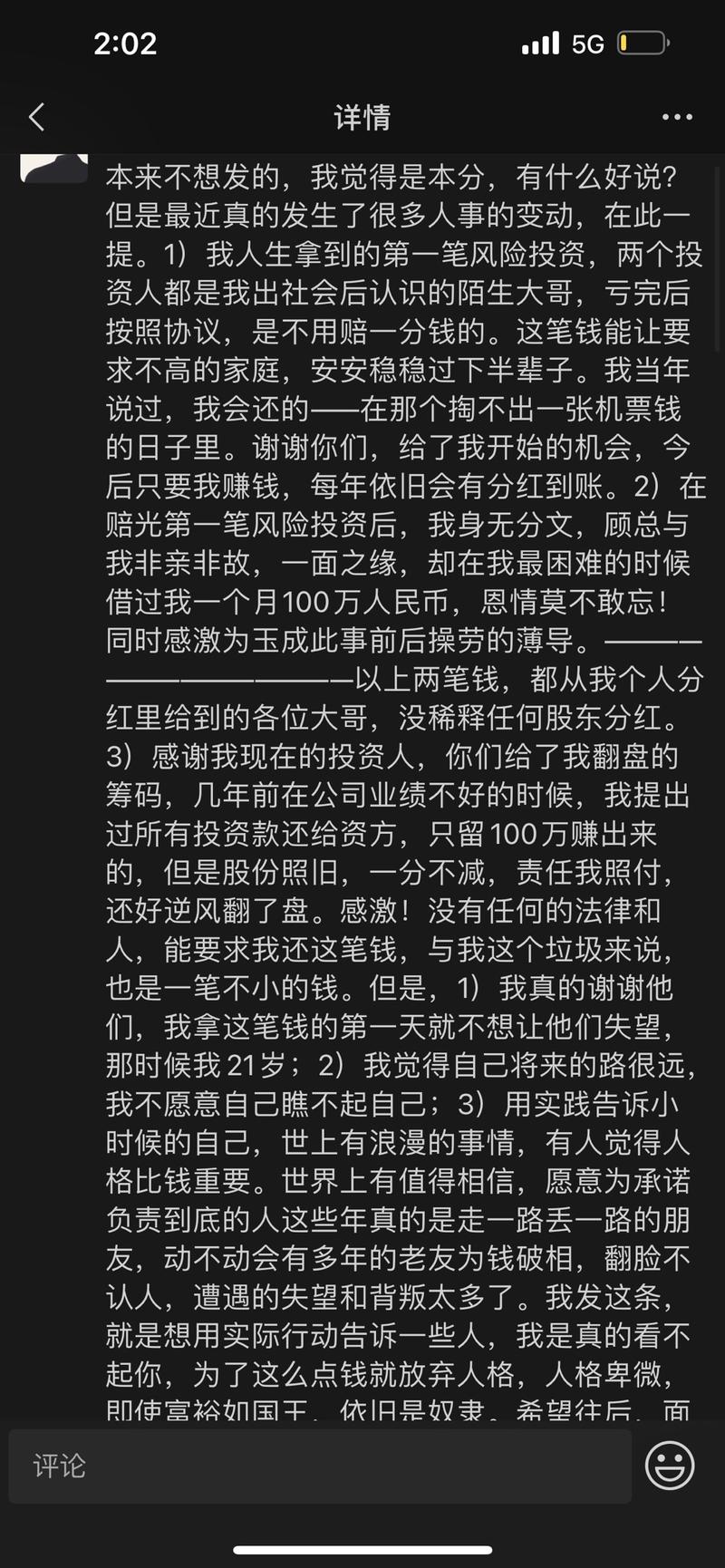 又一年给他们打钱。
分别为，人生中第一个项目投我的两位大哥（那家公司已经破产），已经离开的合伙人（