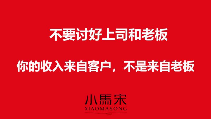 一个咨询公司的原则
1月21日至22日，小马宋公司年会在北京古北水镇举行，公司今年年会的主题是“慢