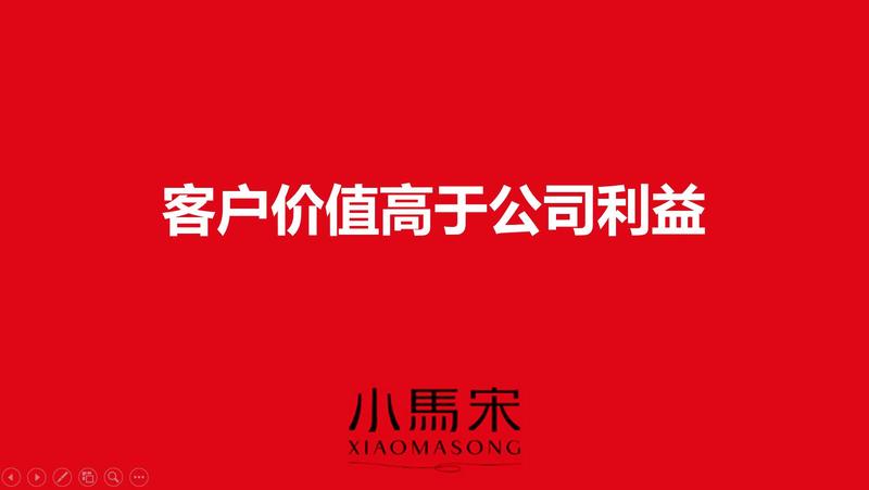 一个咨询公司的原则
1月21日至22日，小马宋公司年会在北京古北水镇举行，公司今年年会的主题是“慢