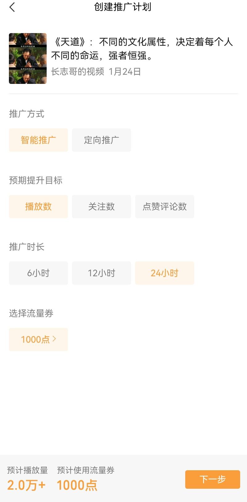 昨天分享了视频号官方送的流量券截图，好多朋友问咋来的，这会儿空，简单说一下，在玩视频号的可关注。