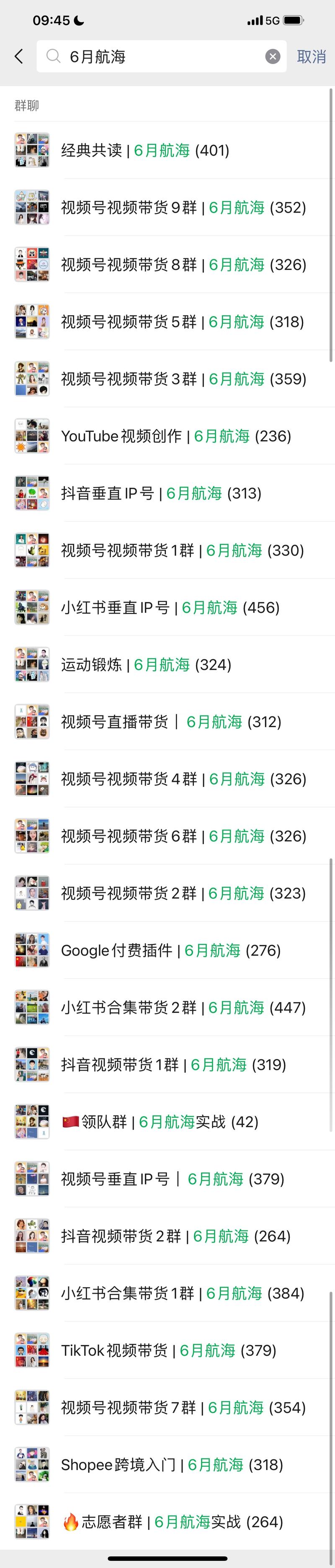 6月实战航海，即将起航。