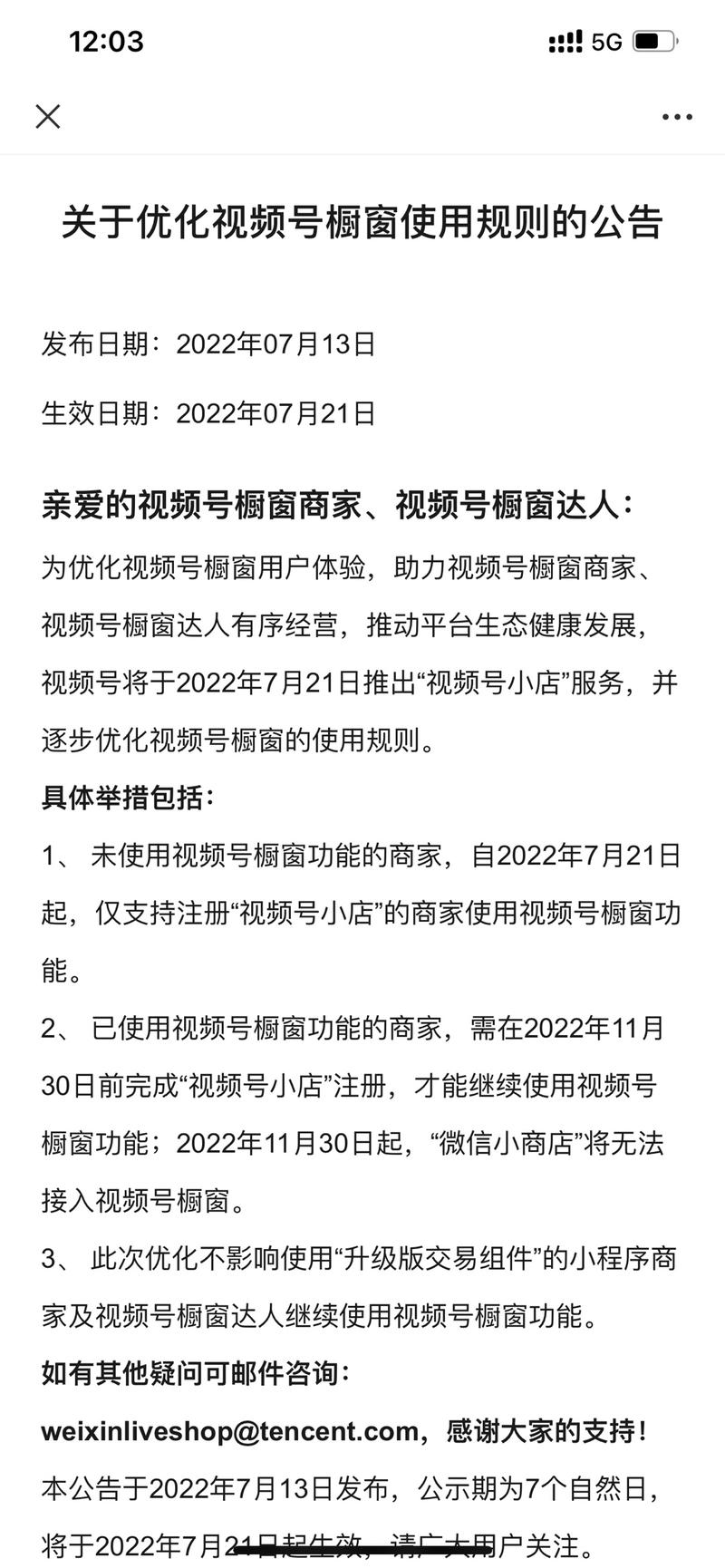 视频号带货即将进入新时代
时间有限，外加现在大家也都没时间看长文，我就长话短说，写到哪算哪。
昨