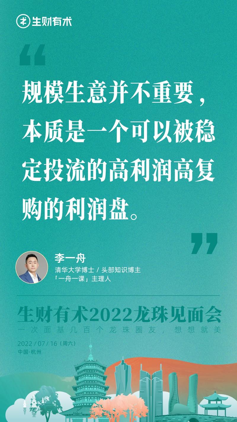 图文直播：分享龙珠见面会金句
实时更新：