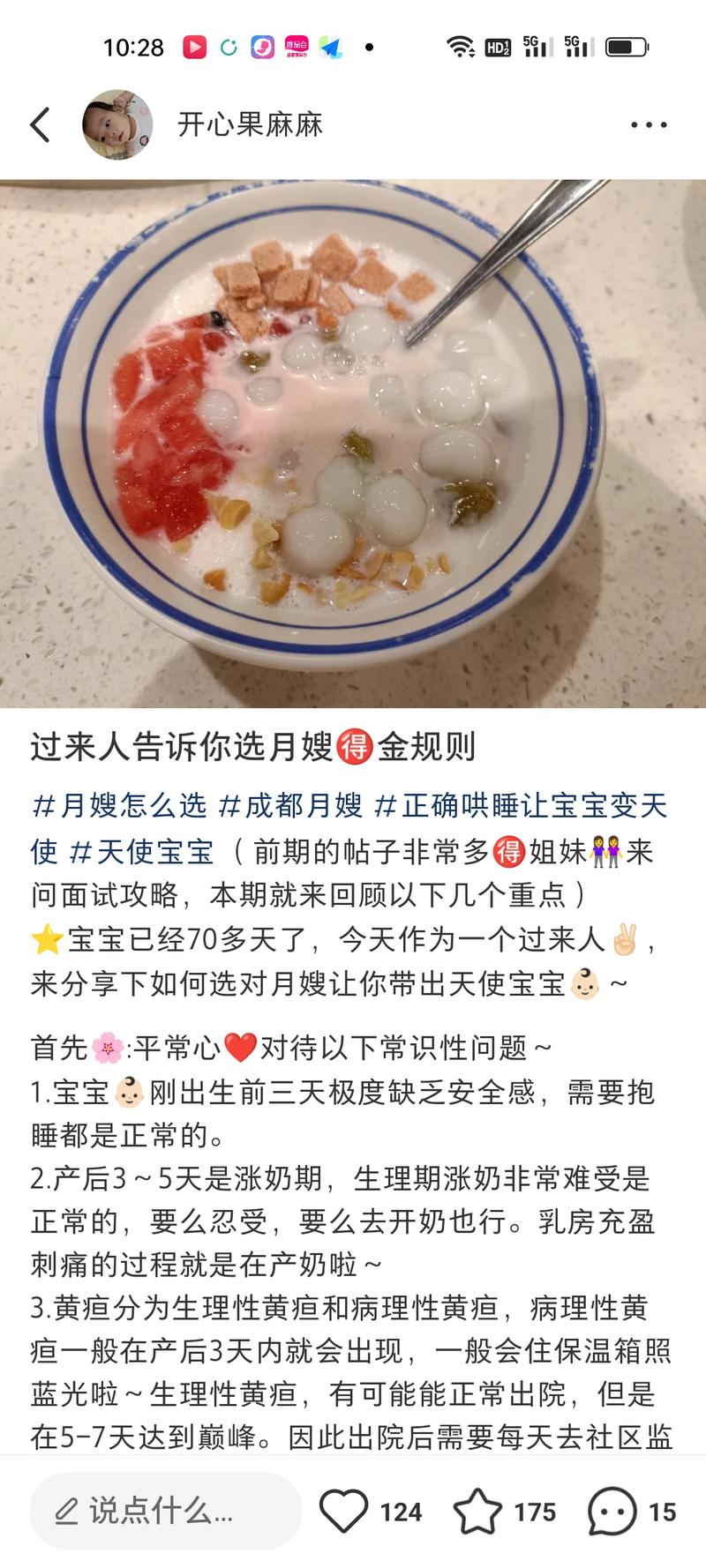 小红书新手小白,制作封面和合集都是0基础,一个月实现6单变现。变现还在持续进行中……
粉丝不是衡量