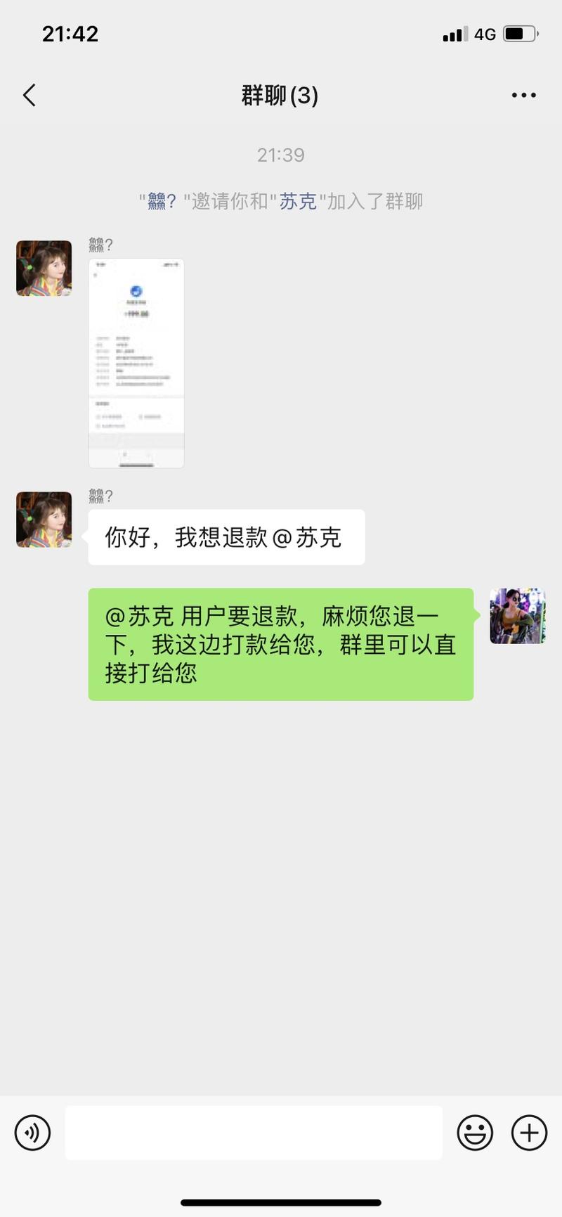 各位好，我是范米索
很抱歉占用一下生财的资源，因为合作方是生财圈里的人，为了我自己的名誉，需要借此