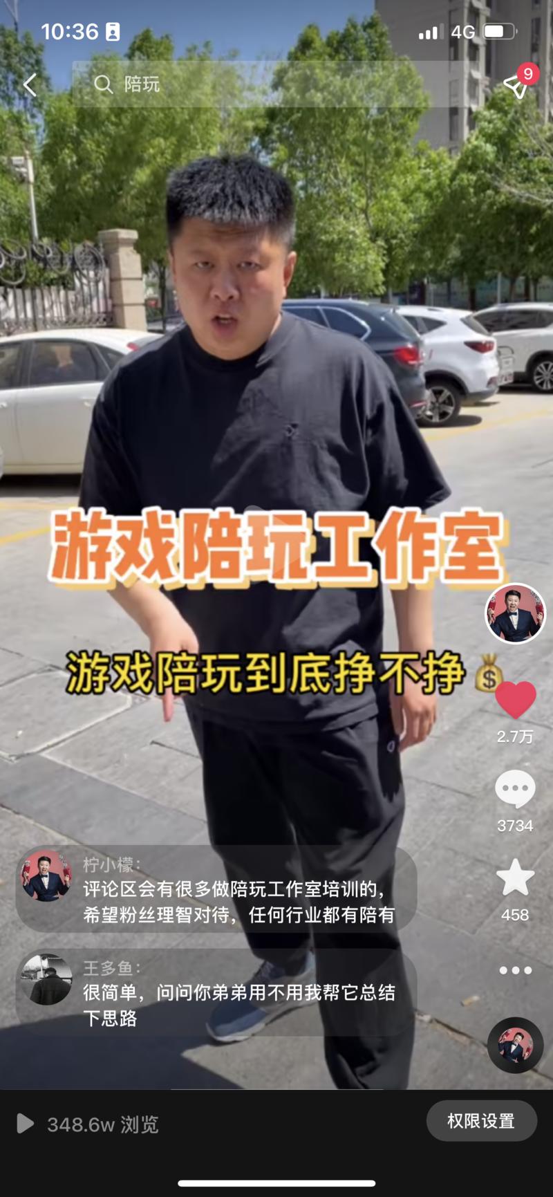 《一条抖音采访的视频,三个月变现1500万,我是怎么做的?》
大家好我是亮哥,抖音账号【柠小檬】这