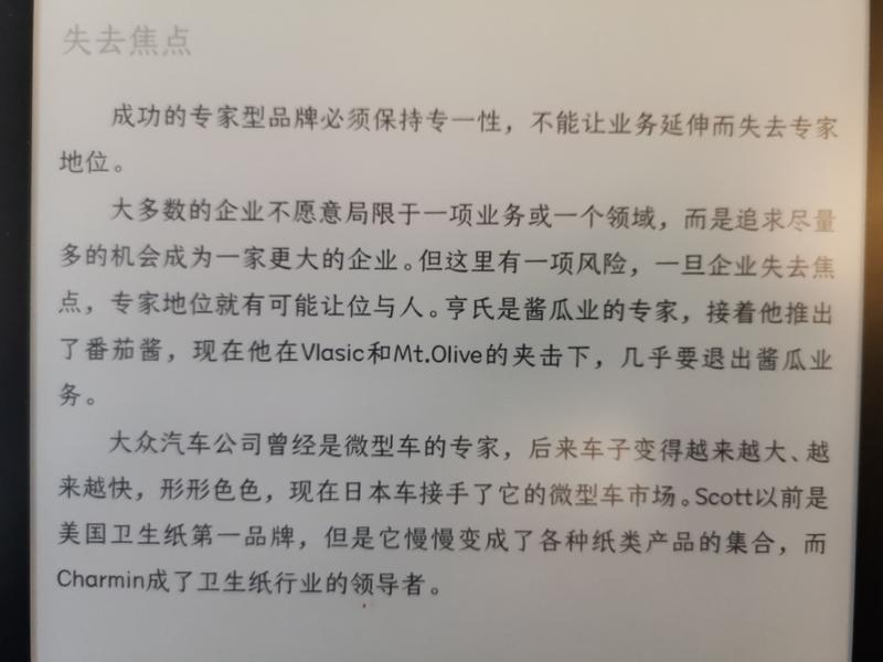 小马宋商业观察
过去我说定位理论有缺陷，有人就会说我没看完定位所有的书。所以我决定把定位的核心书都