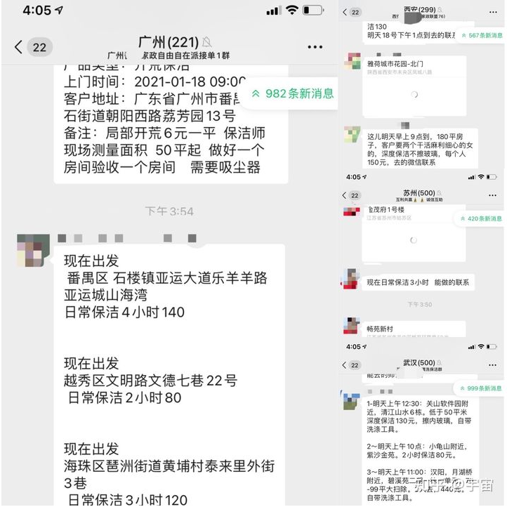 #家政云店项目
我是怎么用一部手机，把家政店开到全国的。
正如标题所说，我在美团大众