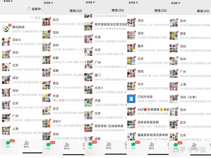 #家政云店项目
我是怎么用一部手机，把家政店开到全国的。
正如标题所说，我在美团大众