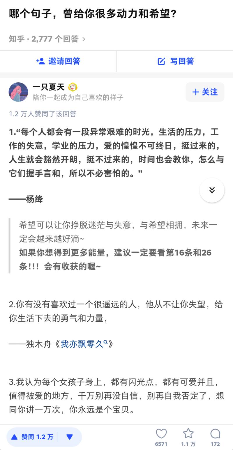 在知乎回答这3大类内容可以快速涨粉涨赞。（第10次在生财分享知乎相关内容）
最近在给咱们知乎小航海