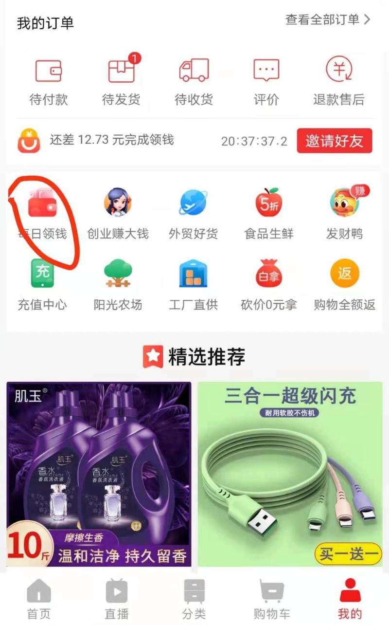 『淘宝特价版CPS实操指南』
今天晚上听了老胡的直播，激动的睡不着觉，赶紧跟大家来分享一波干货。