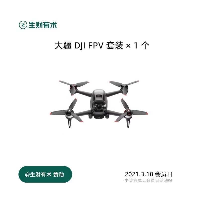 20:00 到，生财有术