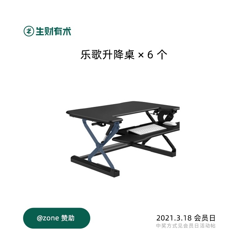 虽然亦仁老大最近亏了不少钱，不过他交待，每个月的