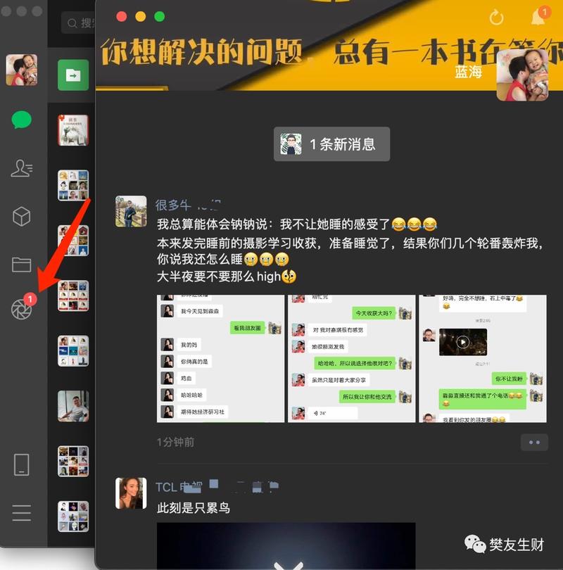 微信Mac端3.0版本，支持朋友圈功能，下载链接：