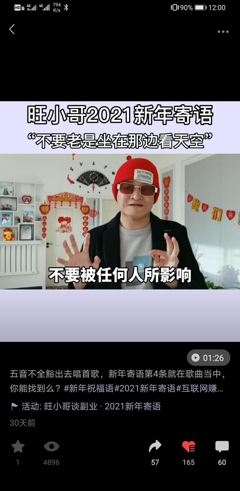 视频号  
【做视频号3个多月的感受分享】
最近在做真人出镜的视频号，昨天数了一下，除了感觉很差