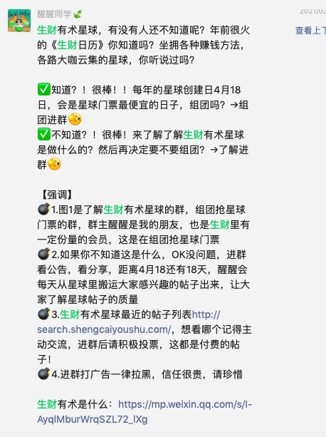 ⭐️418预约群目前700人，目标80-100人。普通人小醒的推广思路全公开
大家好，我是“话痨都