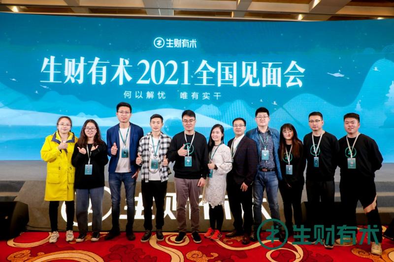 如何组织好一场规模上千人的见面会的线上协作？
#全国见面会# #复盘# #线上团队# 
全文指路👉🏻