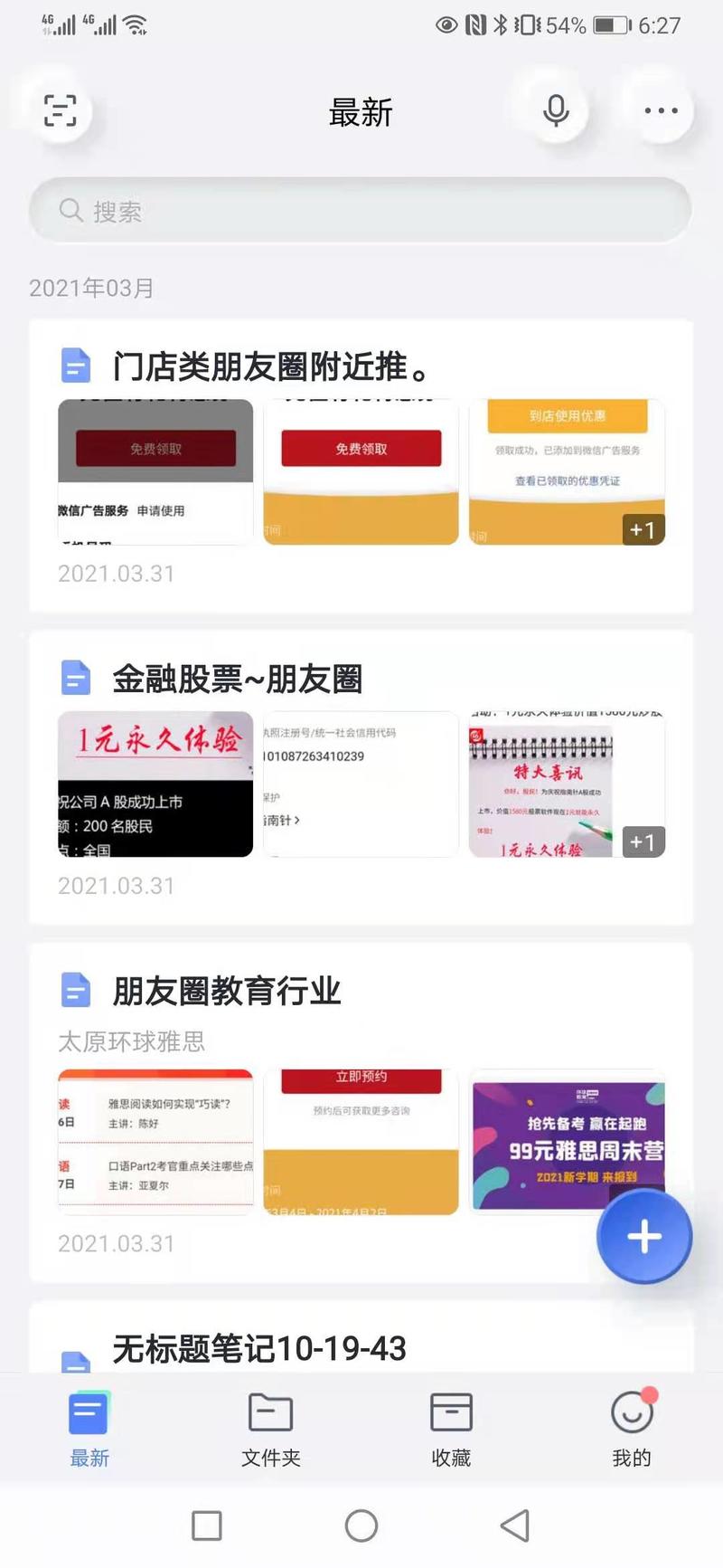 一天发送3条朋友圈，B2B行业销售每个月十单的秘密