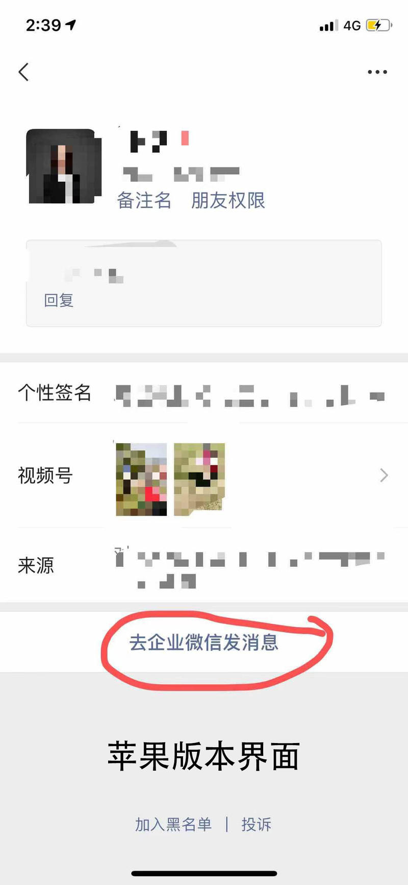 #企业微信    一个操作可将微信好友同时留存企业微信个人微信
企业微信是需要绑定个人微信来使用