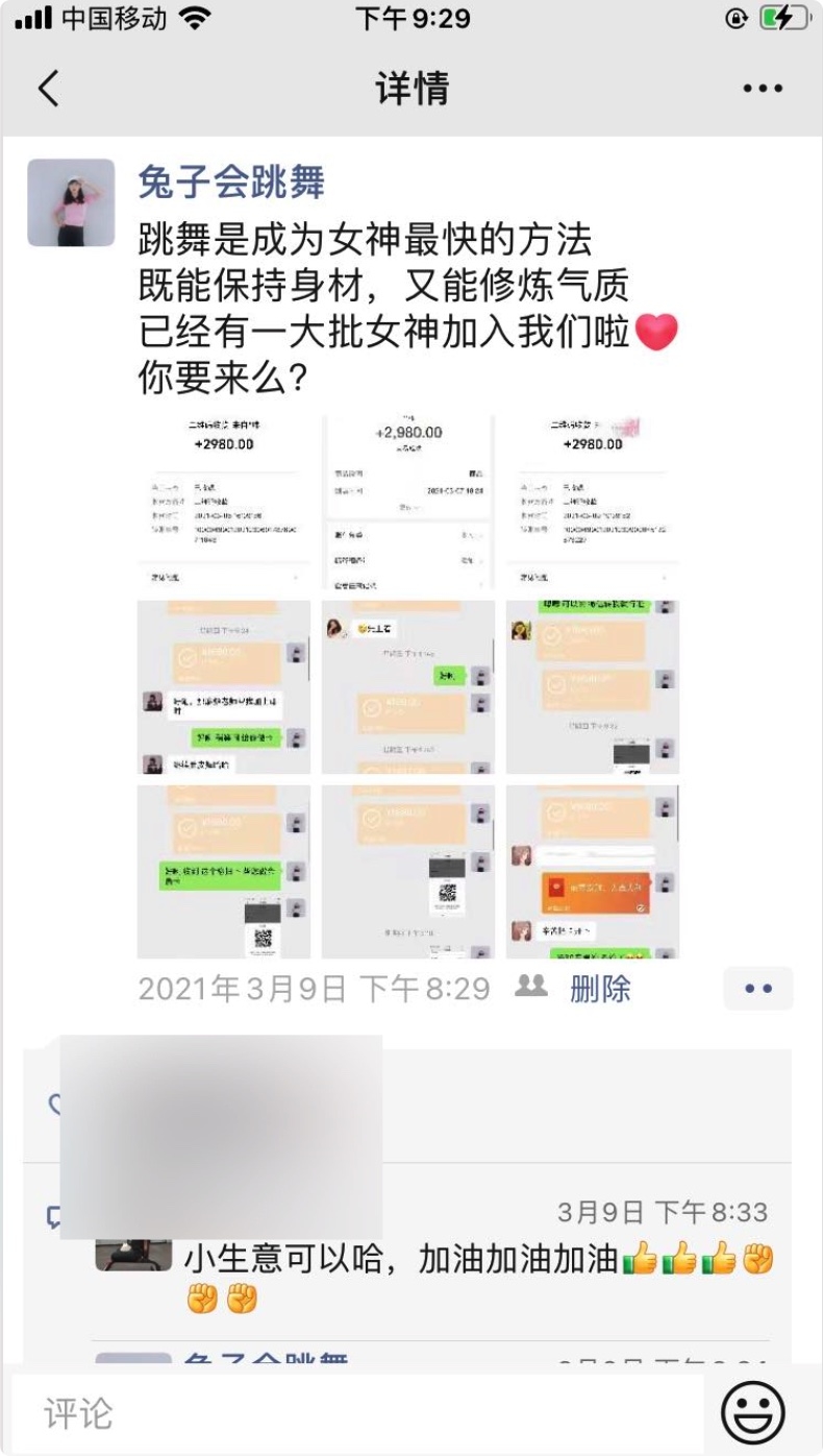 再复个盘！3.8女神节舞蹈室活动小赚7万块
去年年底写了一篇“舞蹈室开业靠朋友圈剧本＋社群快闪活动