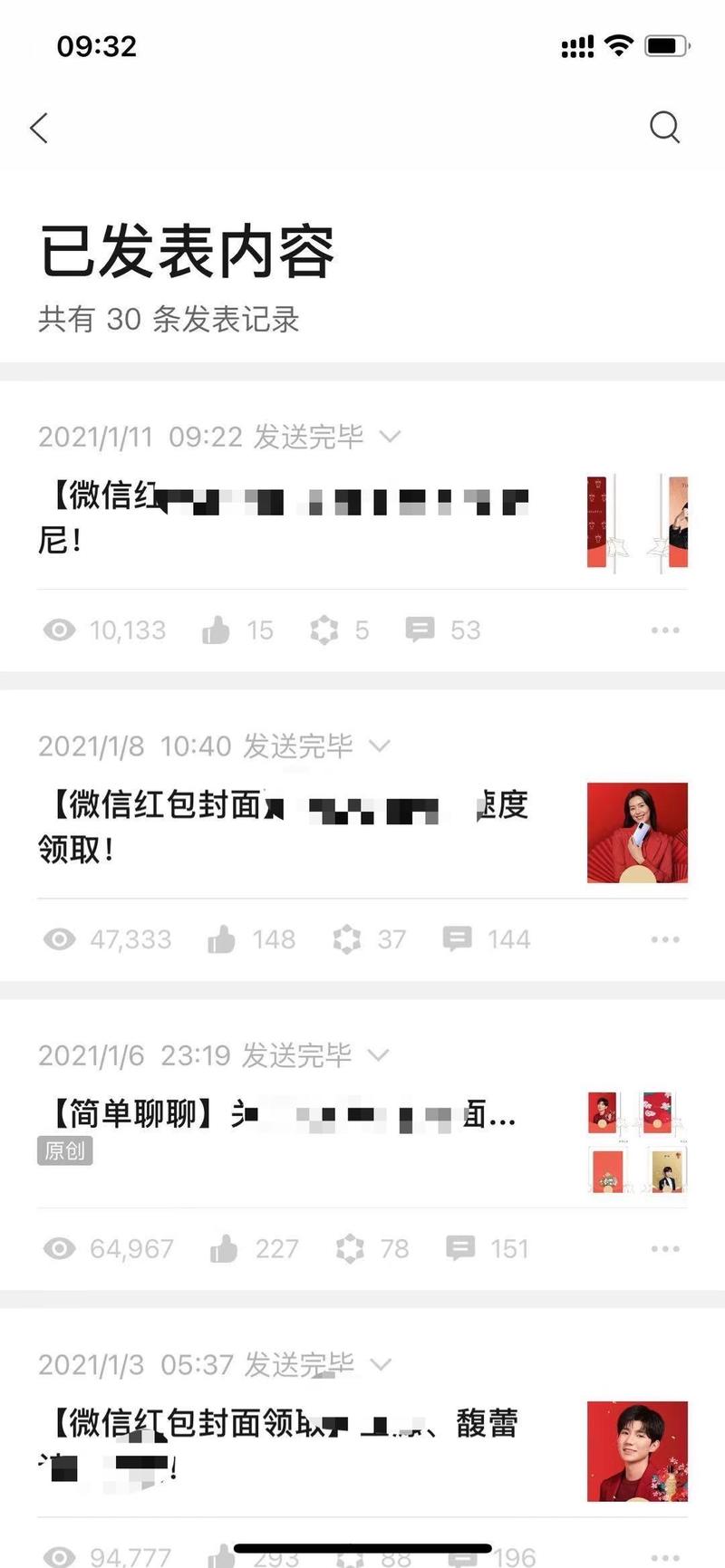 大家好 我是兽医李
今天微信小号成功毕业
用20天加满1w人(目前上限10009
借着这个机会给