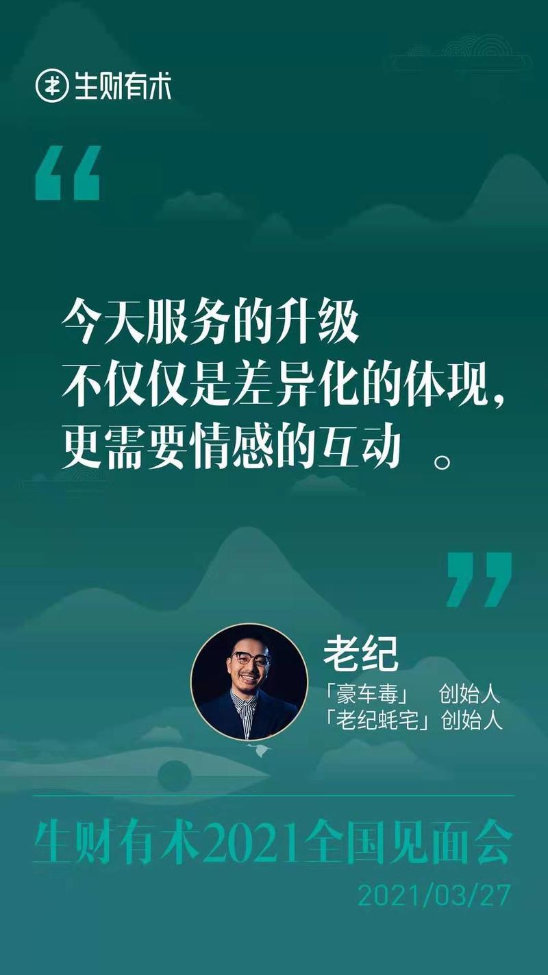 骚动的春天：我喜欢这群搞钱的小伙伴们——
生财线下全国见面会复盘
3月26号，
9人团，
武汉站出发