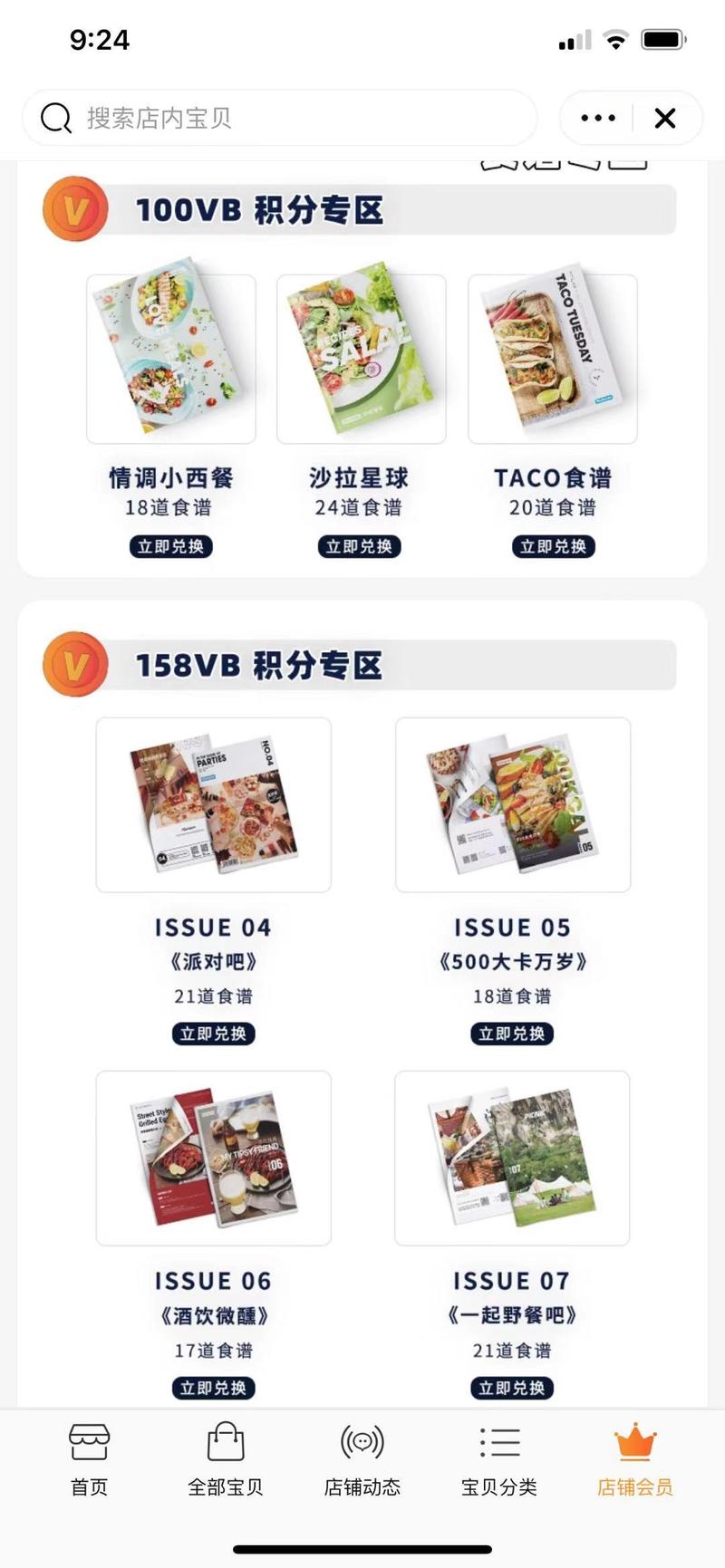 发现一个有意思的品牌，Vepiaopiao，专门卖减脂期各种西餐调料。这个品牌有意思的在什么地方呢，