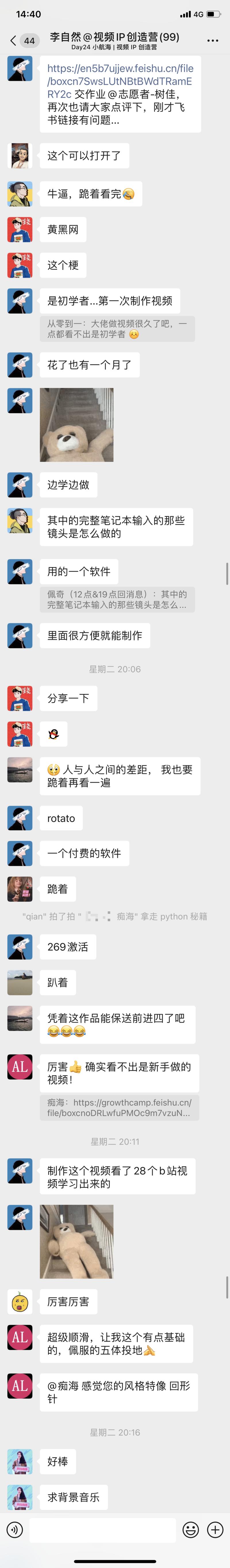 大家下午好呀，我是生财有术团队的静伟，很多人知道我是因为之前负责 TikTok 训练营的运营，我也是