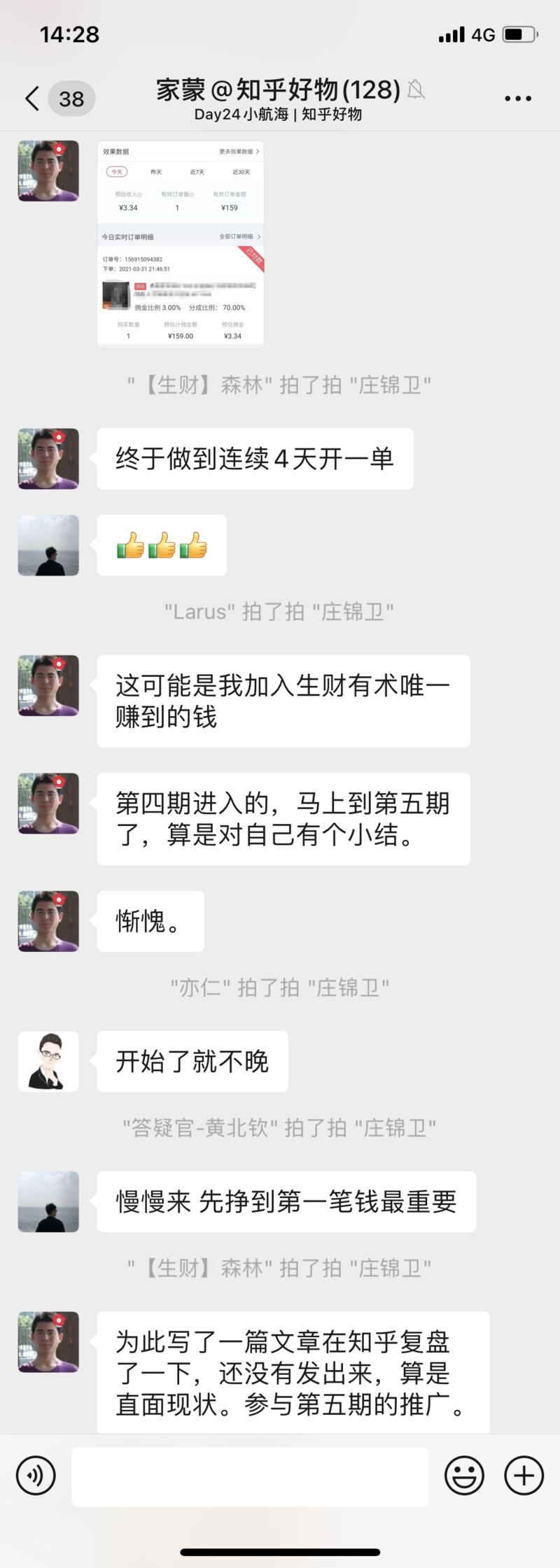 大家下午好呀，我是生财有术团队的静伟，很多人知道我是因为之前负责 TikTok 训练营的运营，我也是