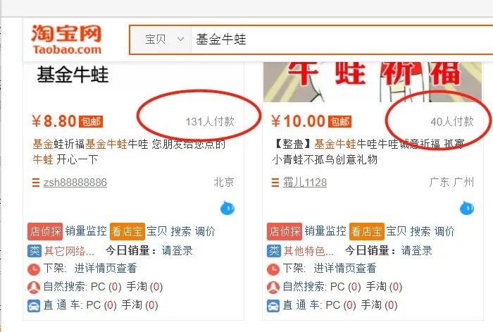 基金牛蛙热点，类似蚂蚁雅黑。
昨晚刚准备睡觉，看了一眼生财有术，就看到群友发的热点：基金牛蛙，类似