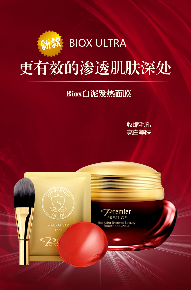 为什么奢侈品是好生意？
成功拿到Premier这个以色列顶级奢侈护肤品的代理权，已经50天了，虽然