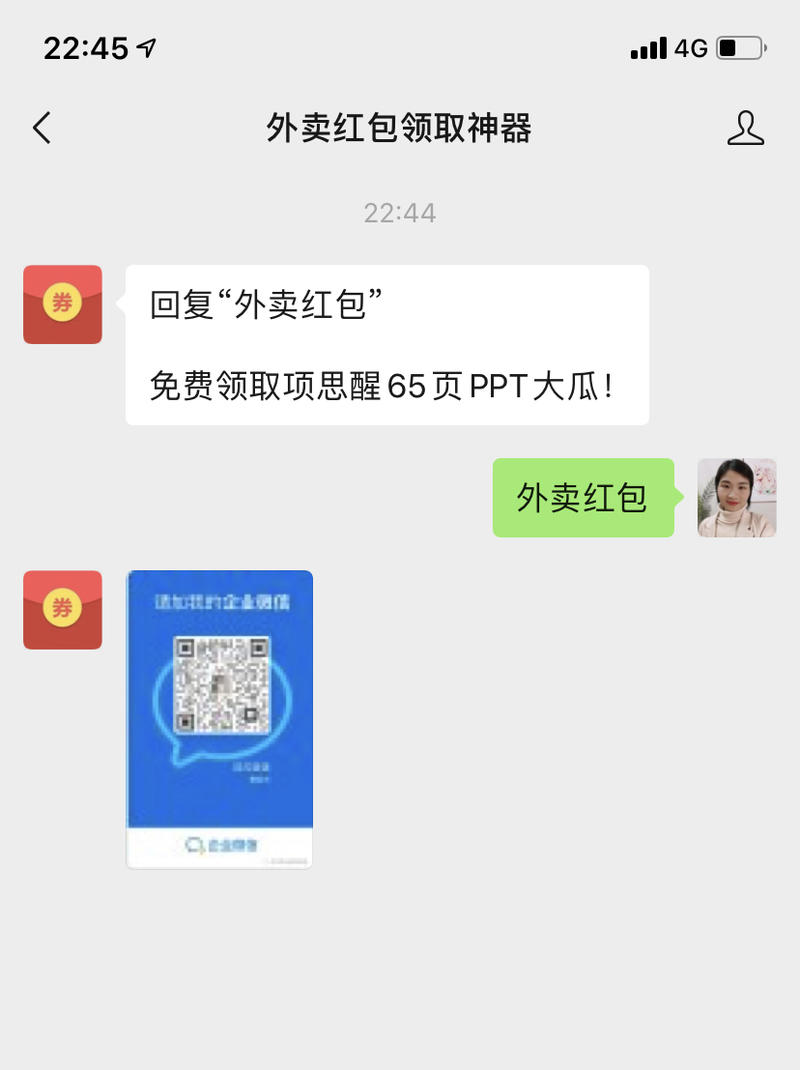 分享一个蹭热点一天引流9000+人到外卖红包公众号的案例
项思醒事件：知乎热榜前13