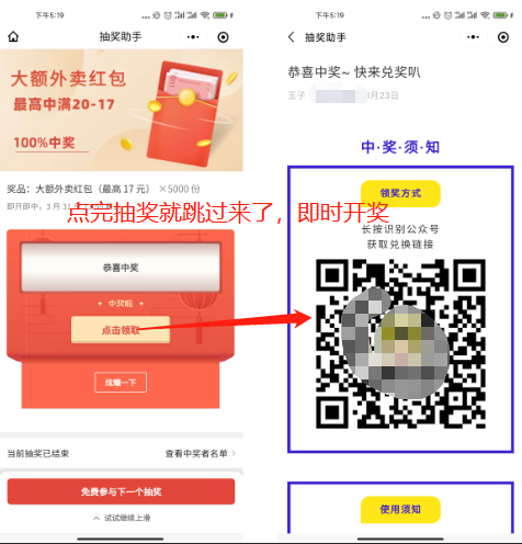 新手入场外卖CPS小航海，