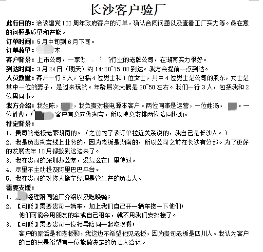 【淘宝项目·企业单类的实践分享】
大家好我是银河，我的梦想是做一家对社会有贡献的全球化科技企业。星