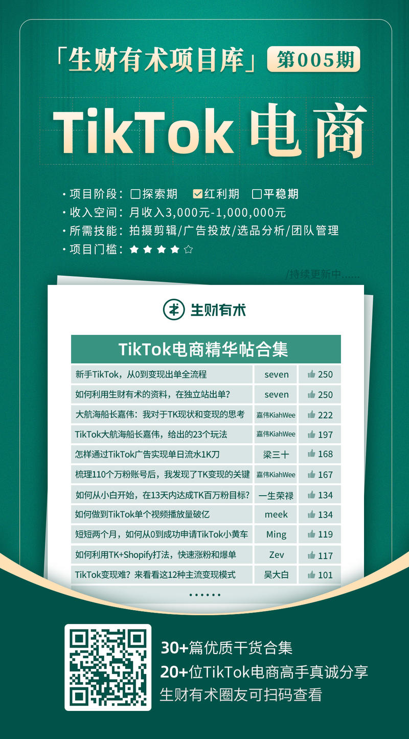 八点到，先来给大家送一个小礼物。
生财有术