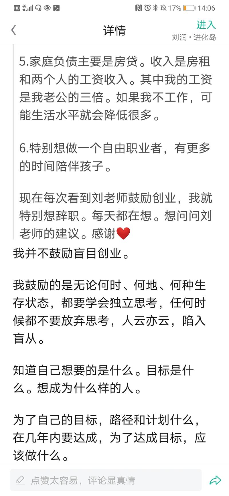 大家好呀。我是美丽，36岁，研究生毕业于国内top1大学，工作12年的集成电路设计工程师，两个孩子的