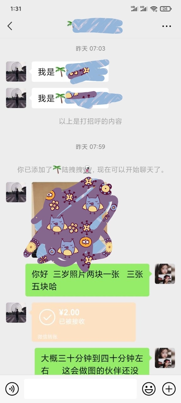 《新手小白第一次追热点（三岁照片）的从0—0.1》
大家好，我是91年的无妨，第五期新圈友。我是一