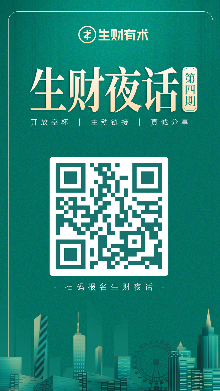【5月活动通知】南京见面会,生财夜话,小航海等八件大事一起说,请大家务必仔细阅读,避免错过重要活动。